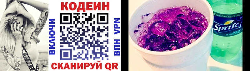Кодеиновый сироп Lean Purple Drank  Купить закладки  Муром 