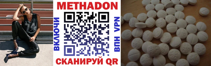 МЕТАДОН кристалл Муром