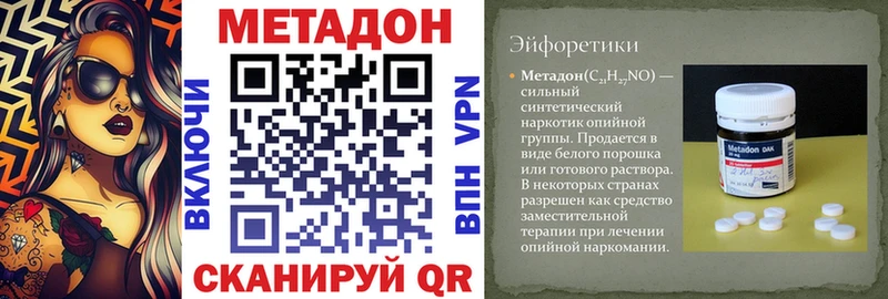Купить закладки  Муром  МЕТАДОН methadone 
